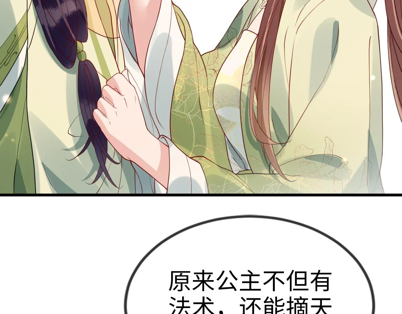 第40话   从此你就是我的人26