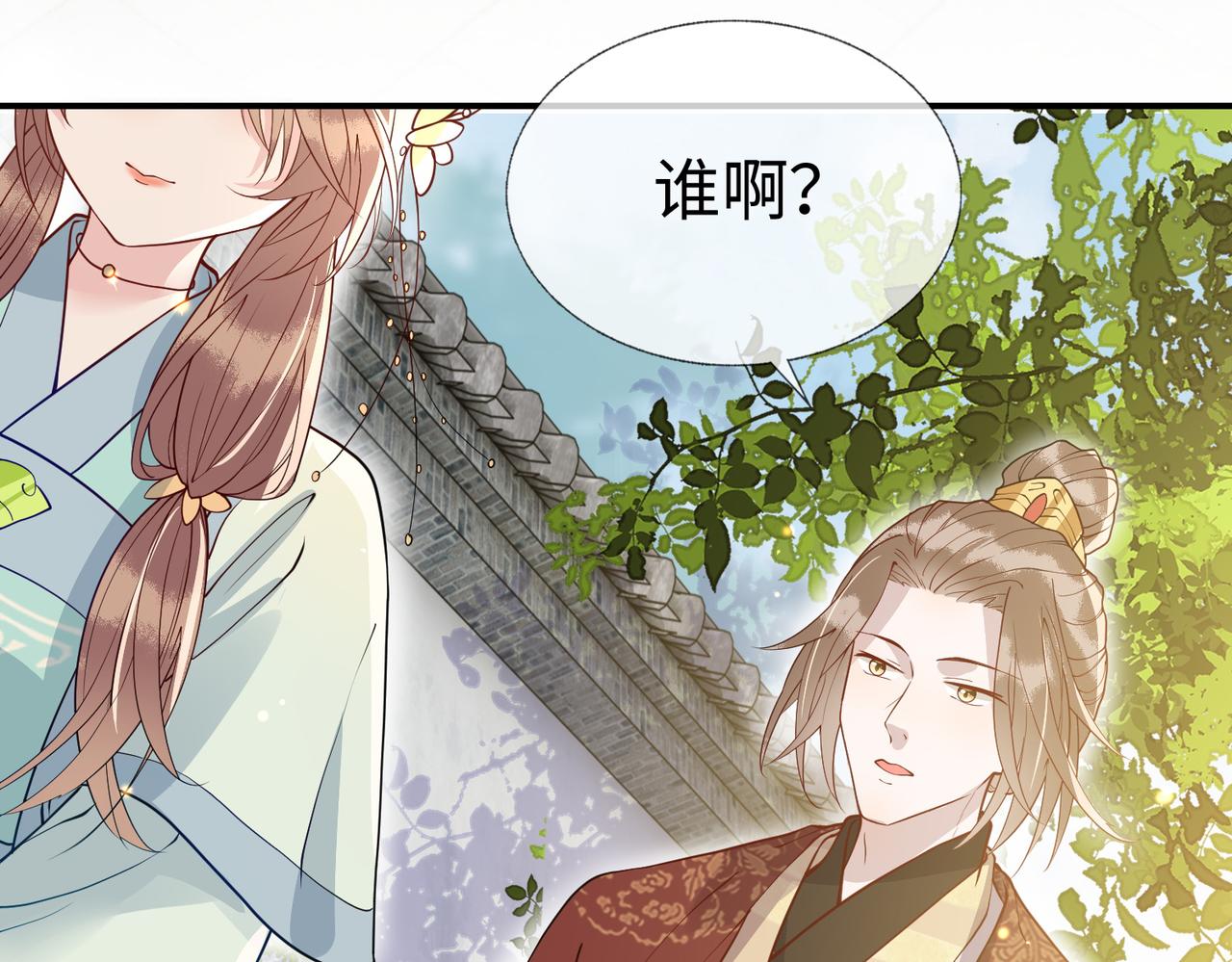 第10话   原来她只是拿我取乐65