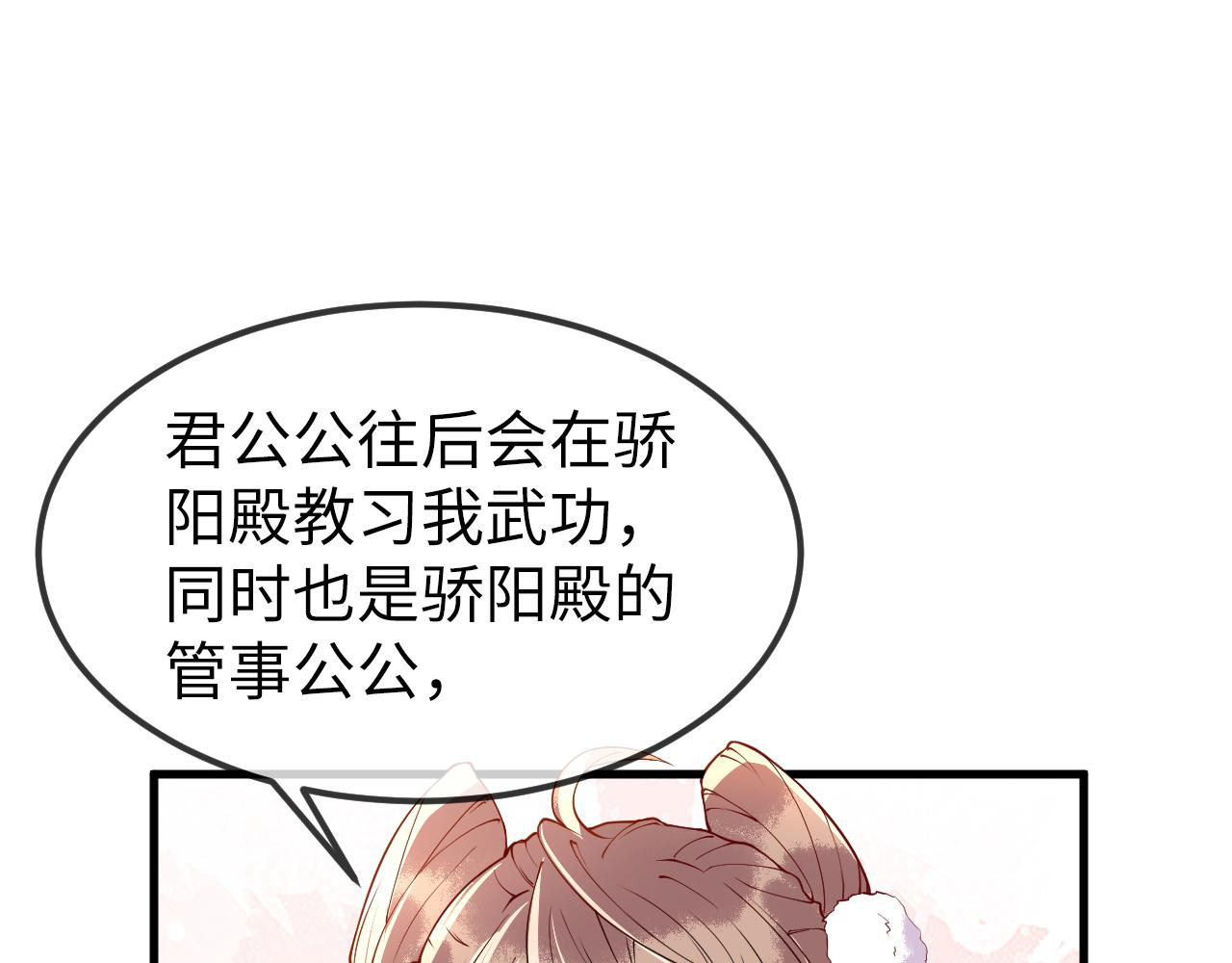 第3话  我需要你！非你不可！51