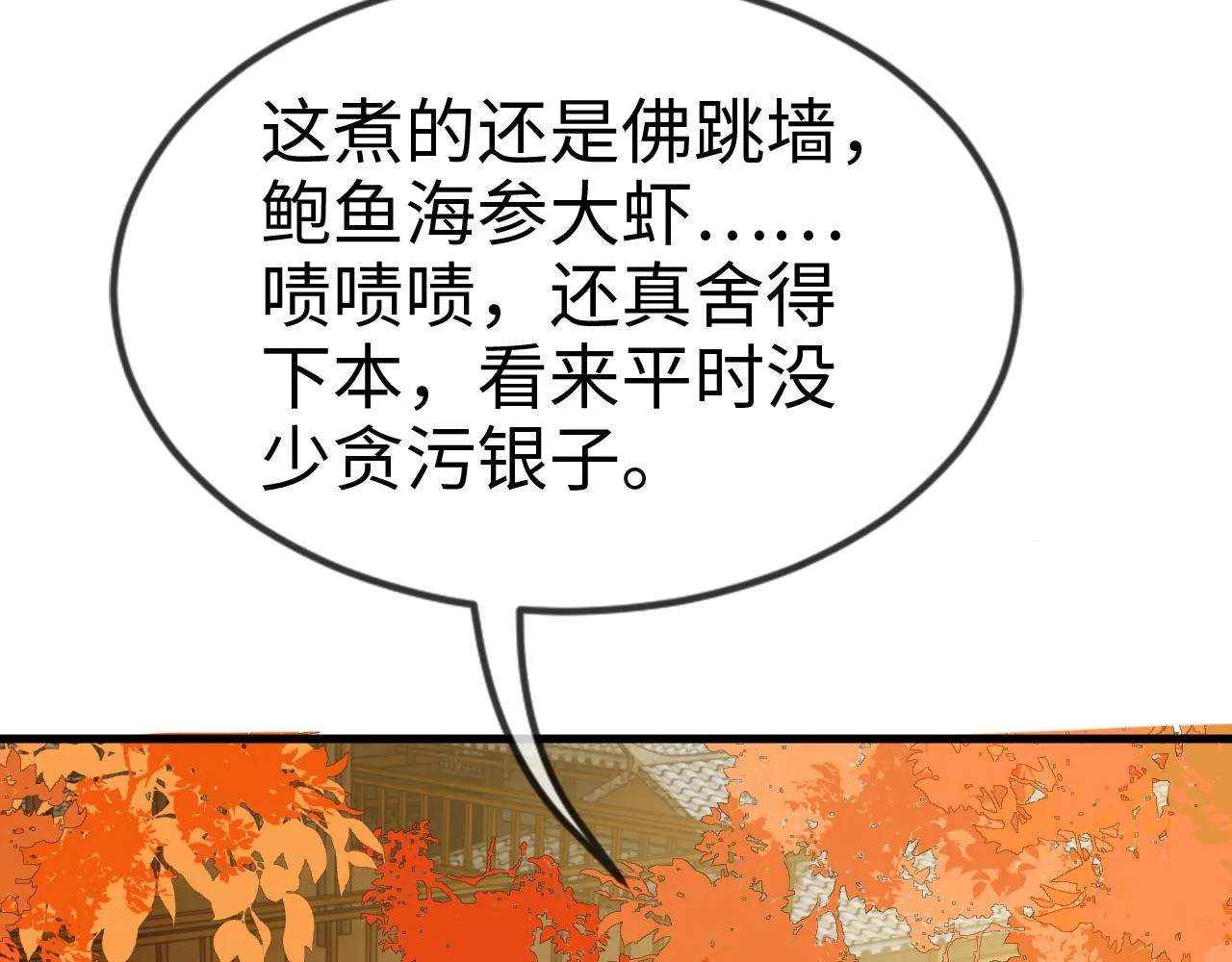 第40话   从此你就是我的人82
