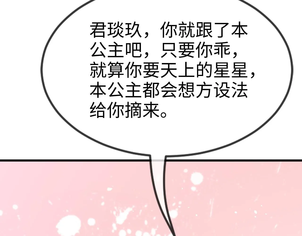 第40话   从此你就是我的人24