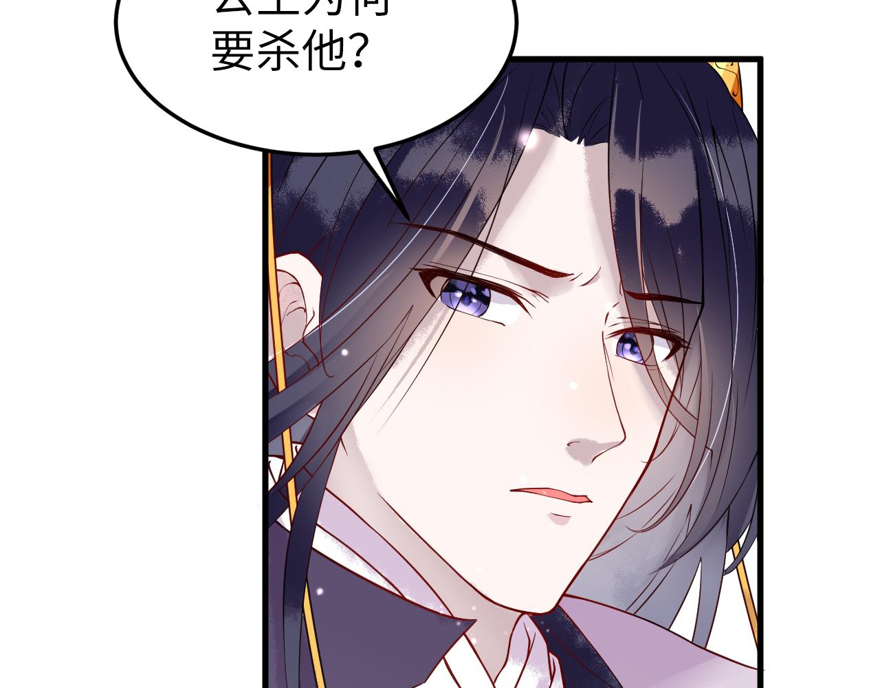 第3话  我需要你！非你不可！92