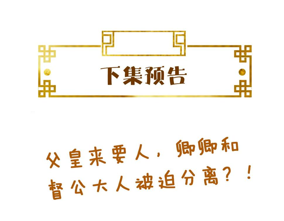 第26话   督公大人需要调教~121