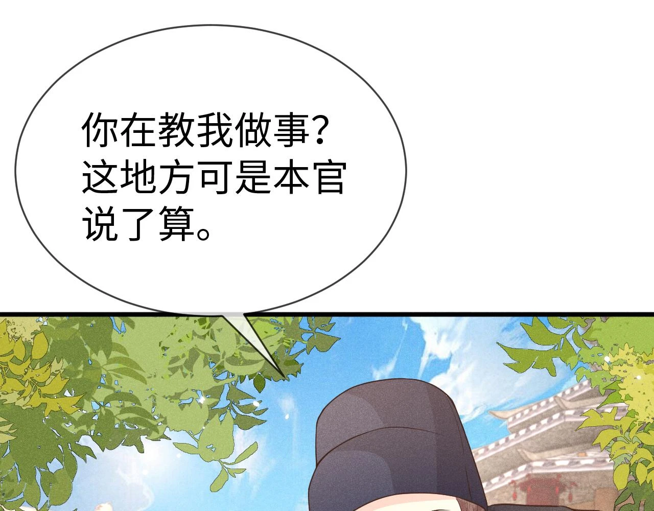 第24话   剖人86