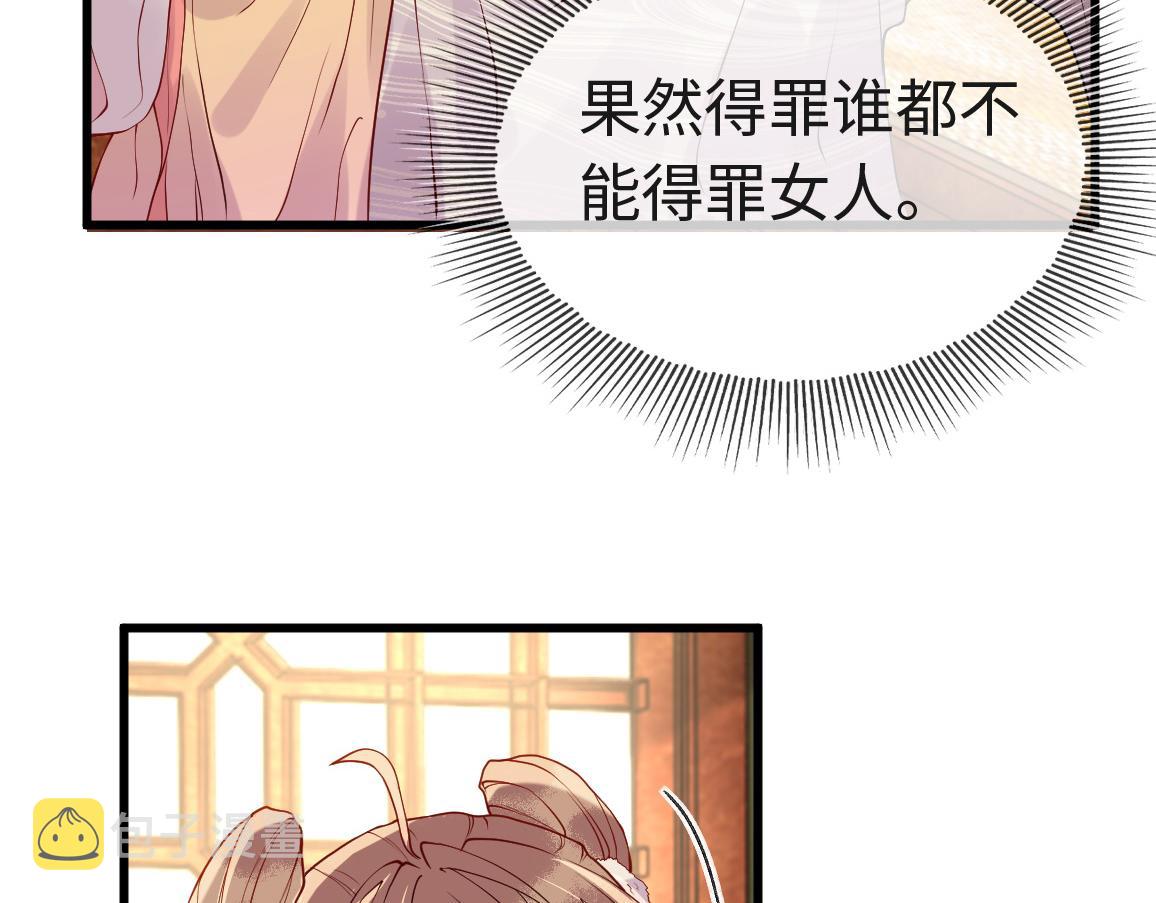 第6话   公主的求人方式竟然是……52