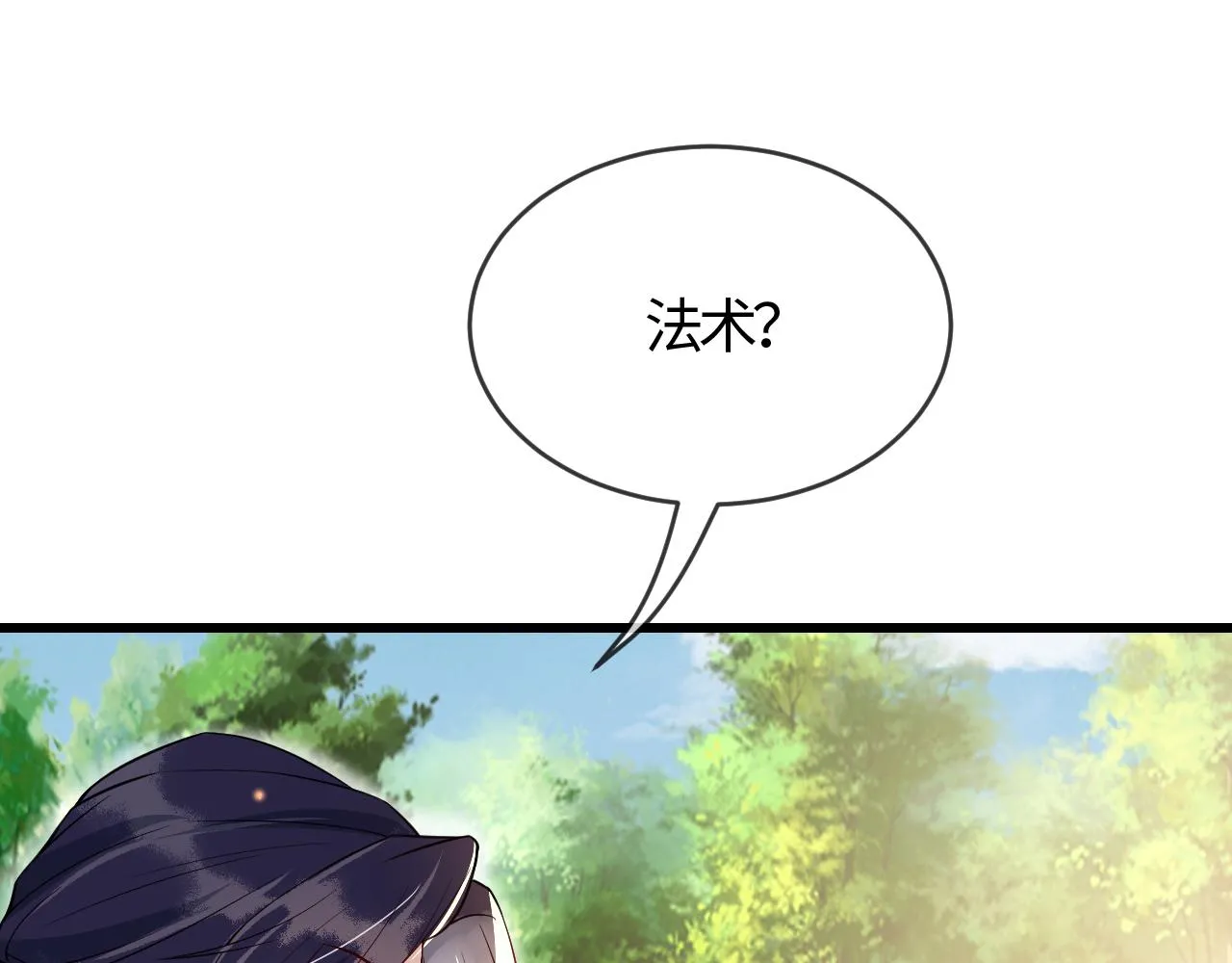 第39话   霸道初吻53