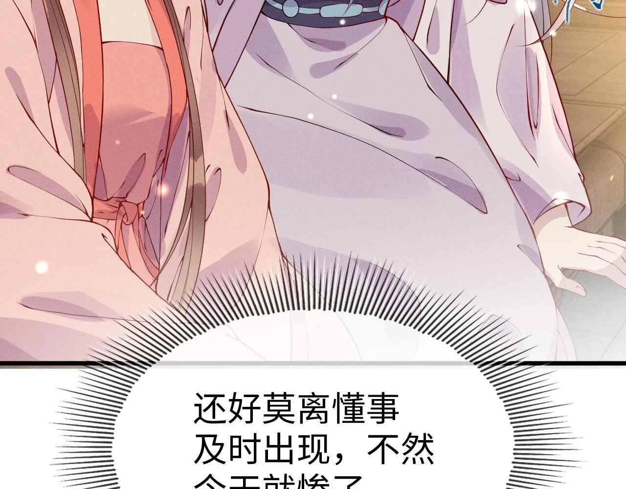第22话   说谎是要被惩罚的77