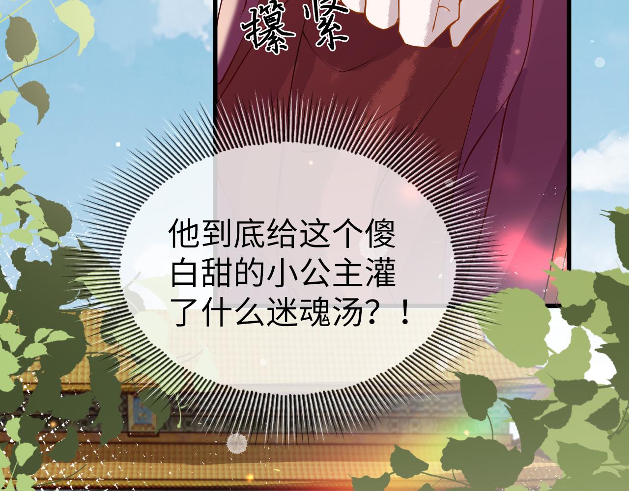 第3话  我需要你！非你不可！8
