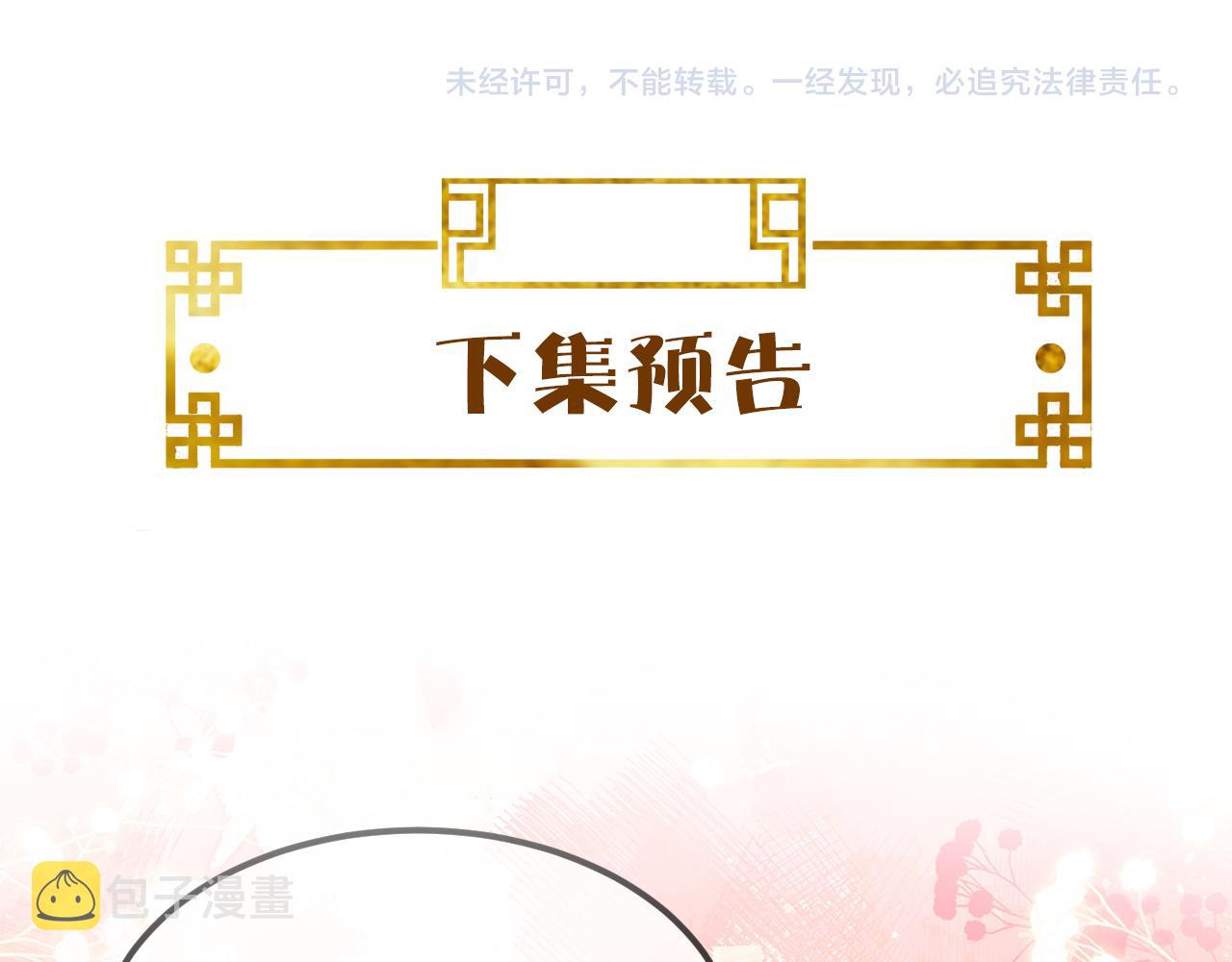 第3话  我需要你！非你不可！131