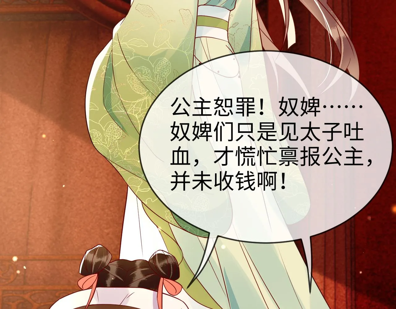 第46话   生米煮成熟饭也要看跟谁煮18