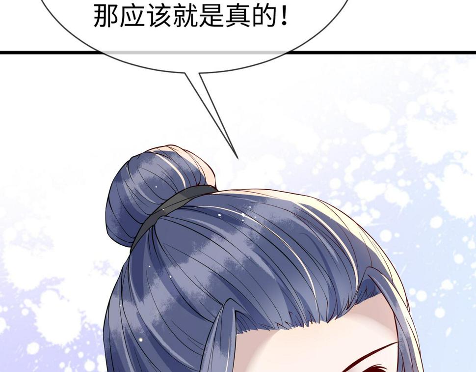 第30话   验明正身？！51