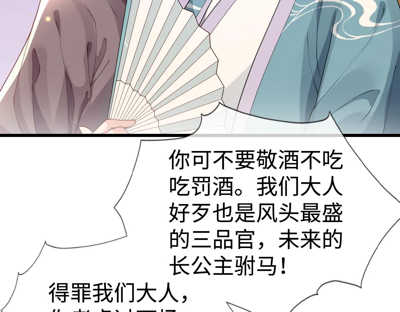 第41话  前世真是瞎得厉害100