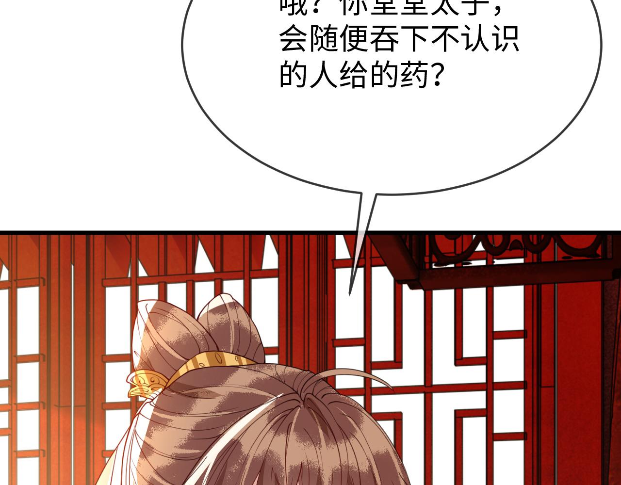 第37话   所谓调教72