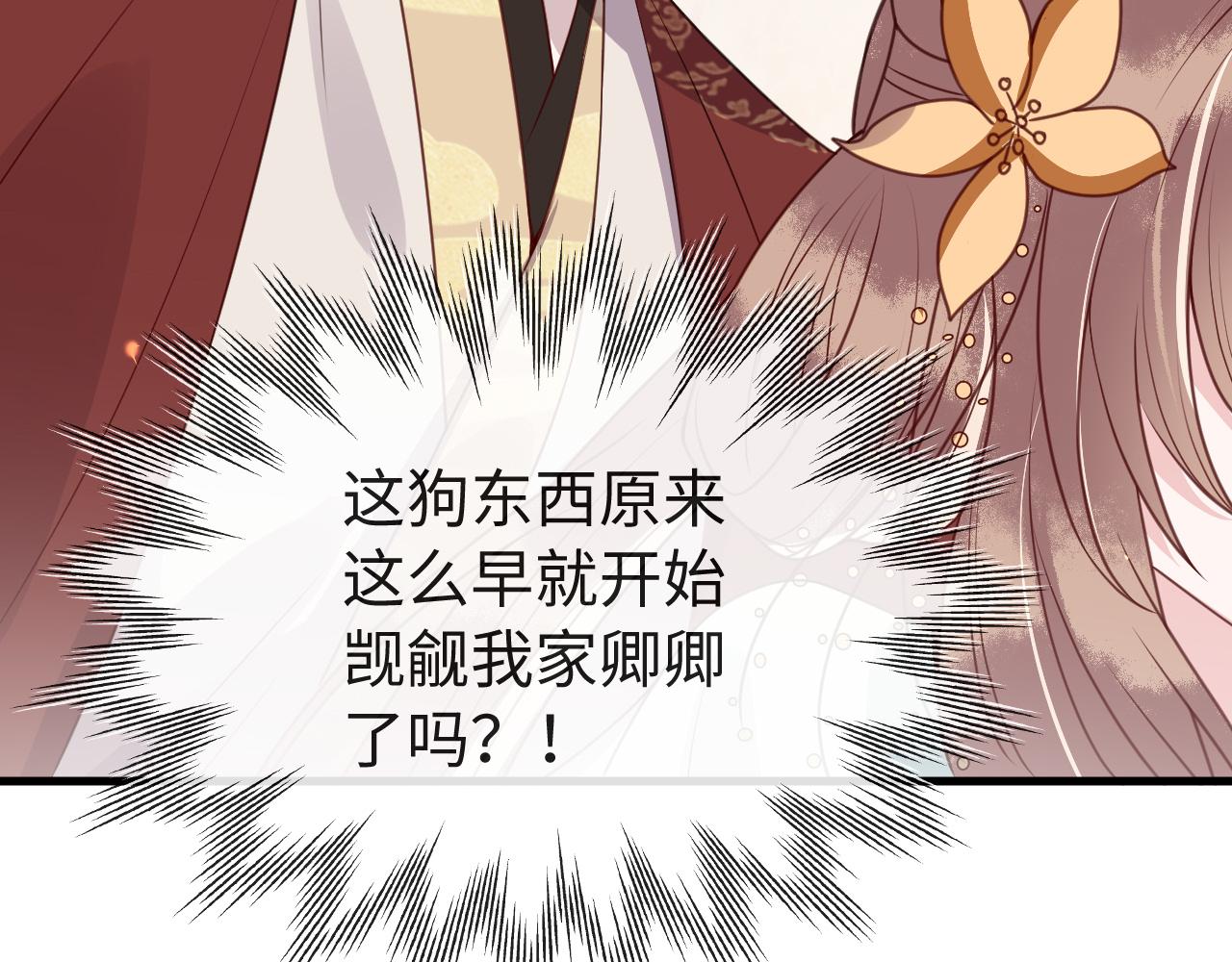 第11话   我又不会吃了你34