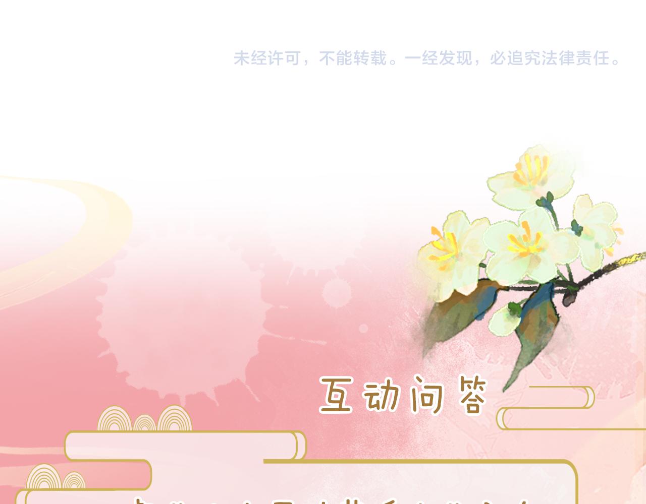 第13话   亲密依偎154