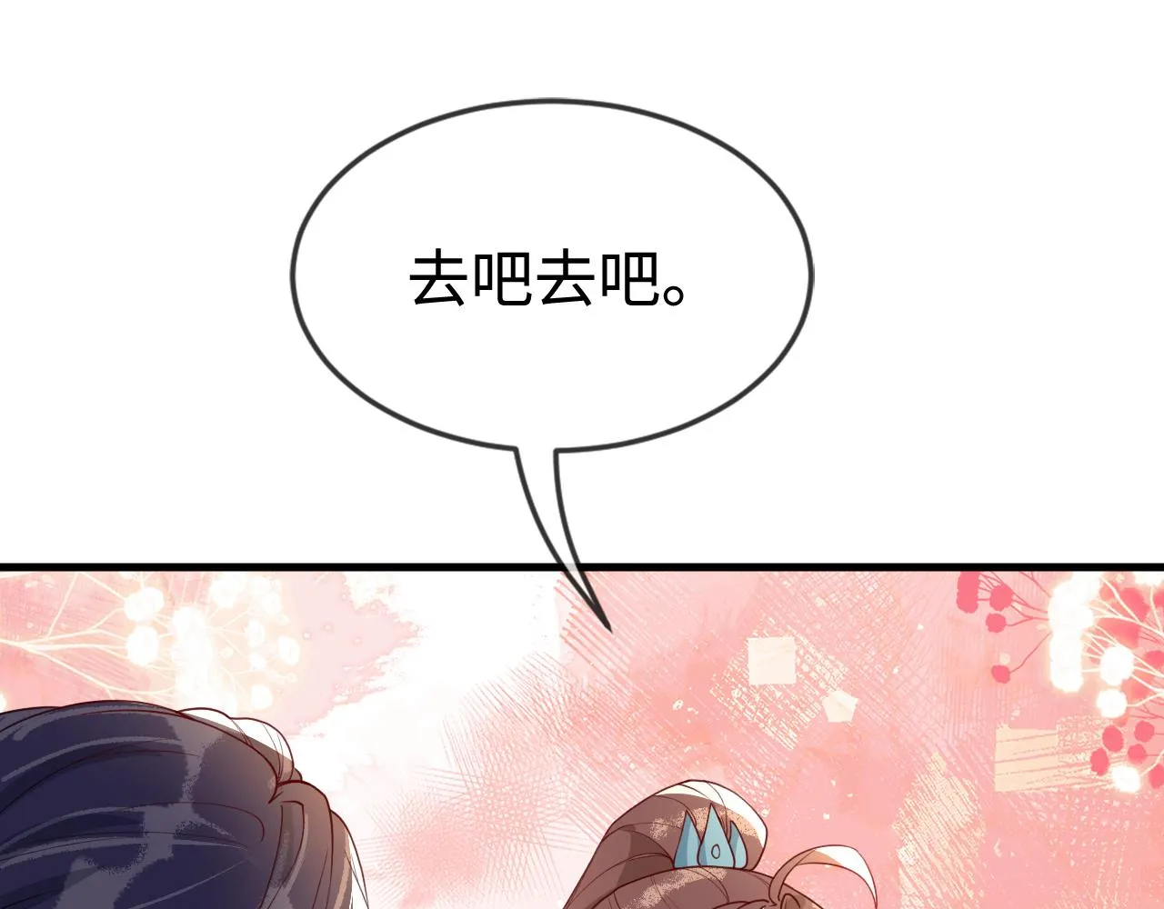 第41话  前世真是瞎得厉害81