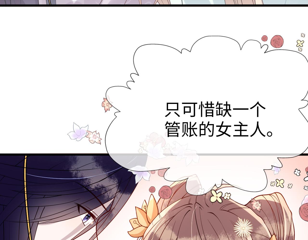 第10话   原来她只是拿我取乐2