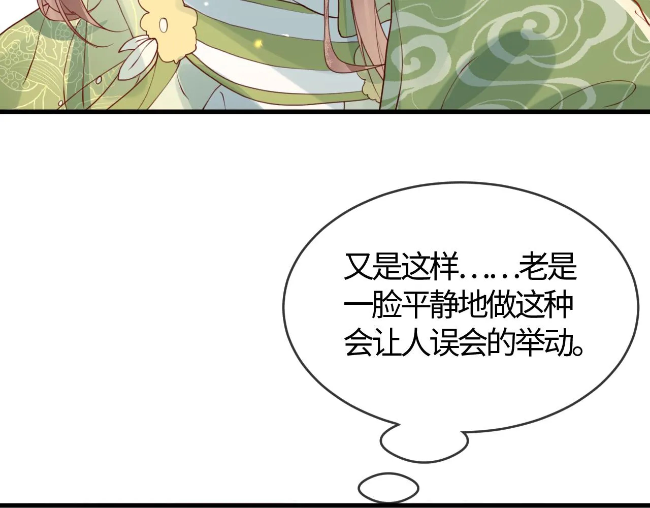 第39话   霸道初吻95