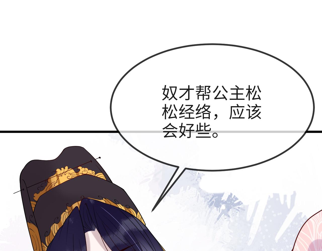第7话   玖玖我好疼…103