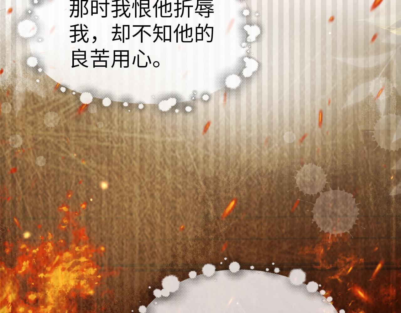 第3话  我需要你！非你不可！113