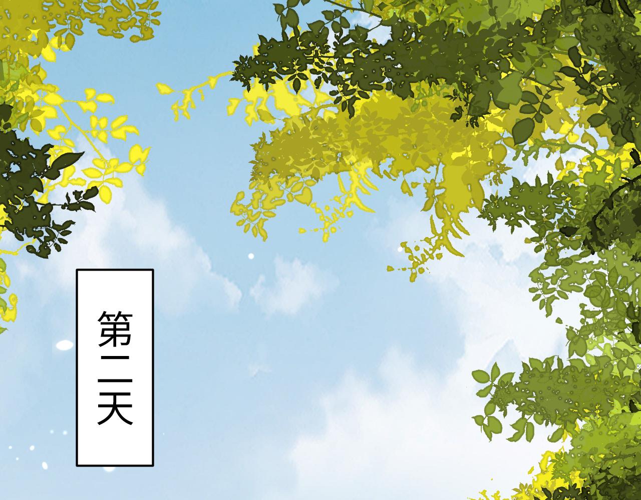 第38话   我要娶那个疯女人？！41