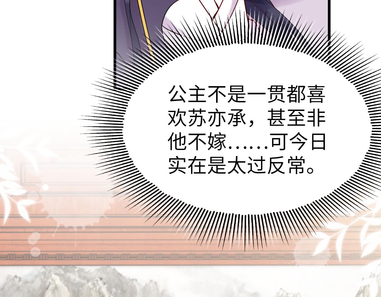 第3话  我需要你！非你不可！93