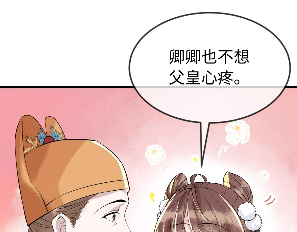 第35话   两国大战一触即发？！97
