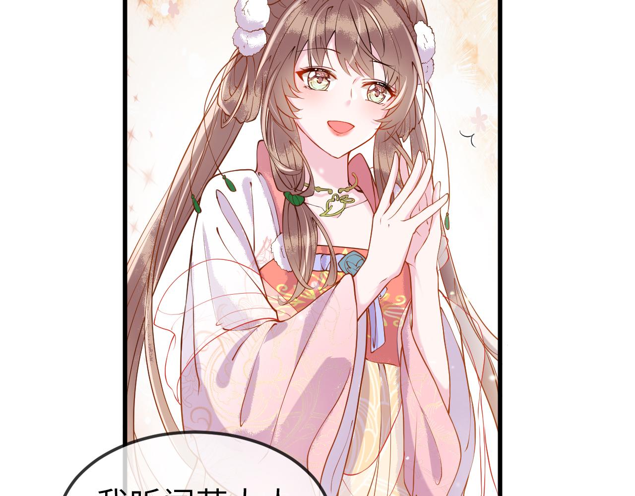 第5话   你是我的人！7