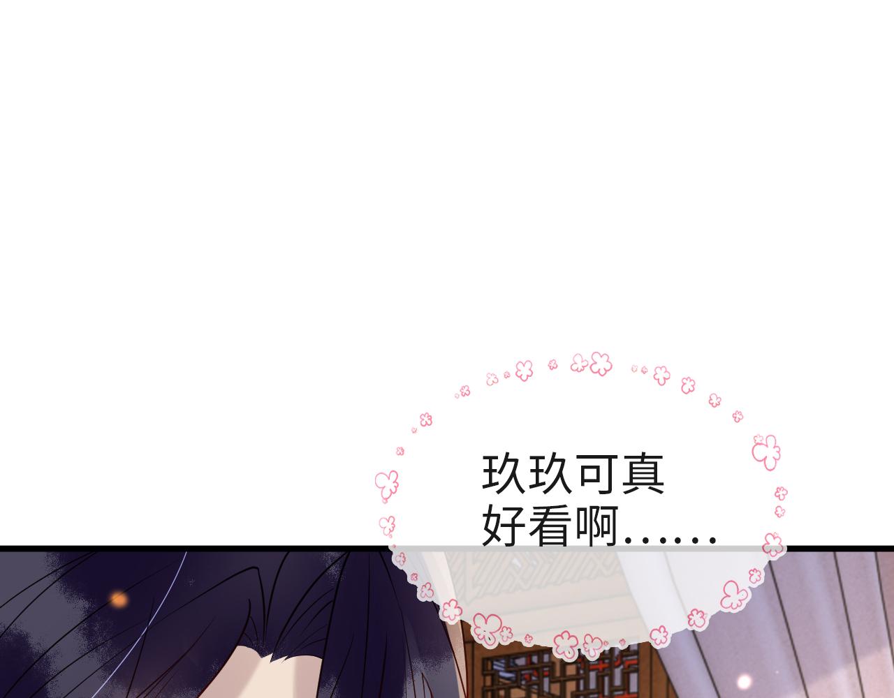第7话   玖玖我好疼…106