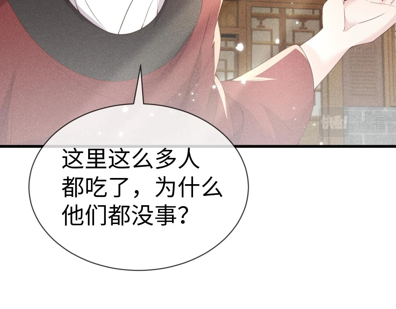 第24话   剖人59