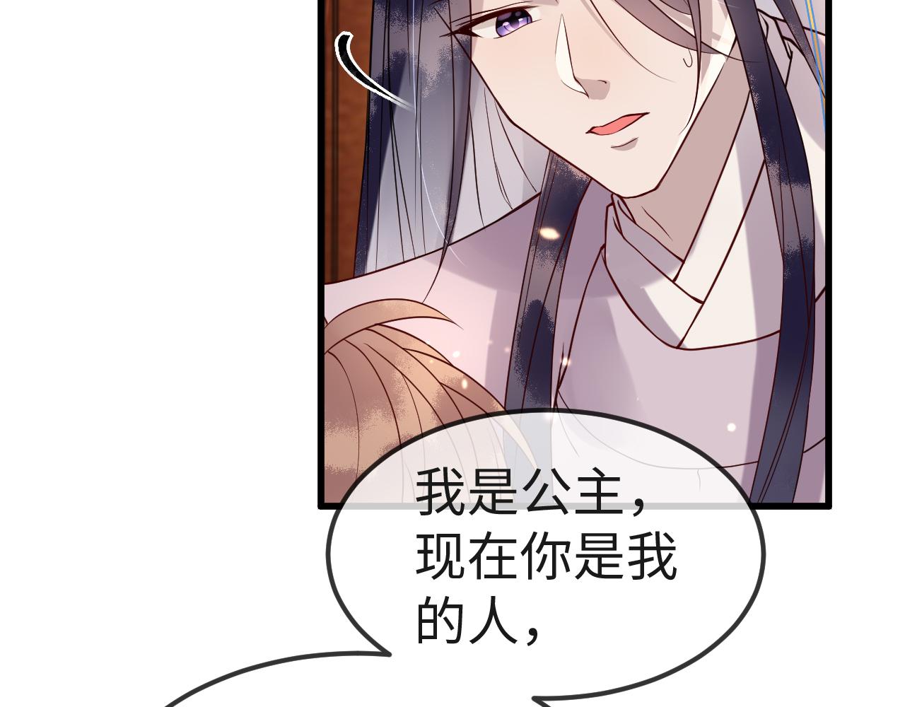 第6话   公主的求人方式竟然是……94
