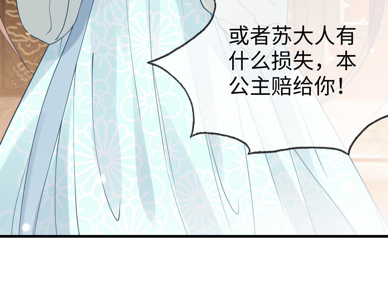 第9话   命中缺我74