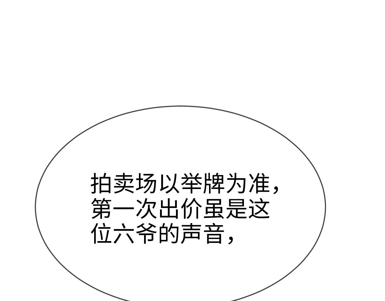 第13话   亲密依偎38