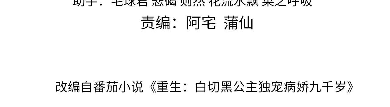 第44话   色胆包天的“狗奴才”竟是我自己8