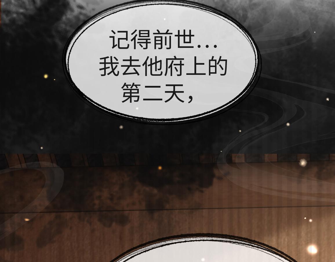 第6话   公主的求人方式竟然是……65