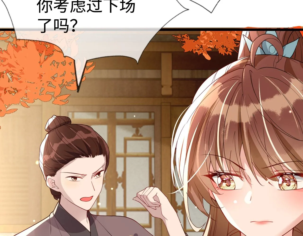 第41话  前世真是瞎得厉害101