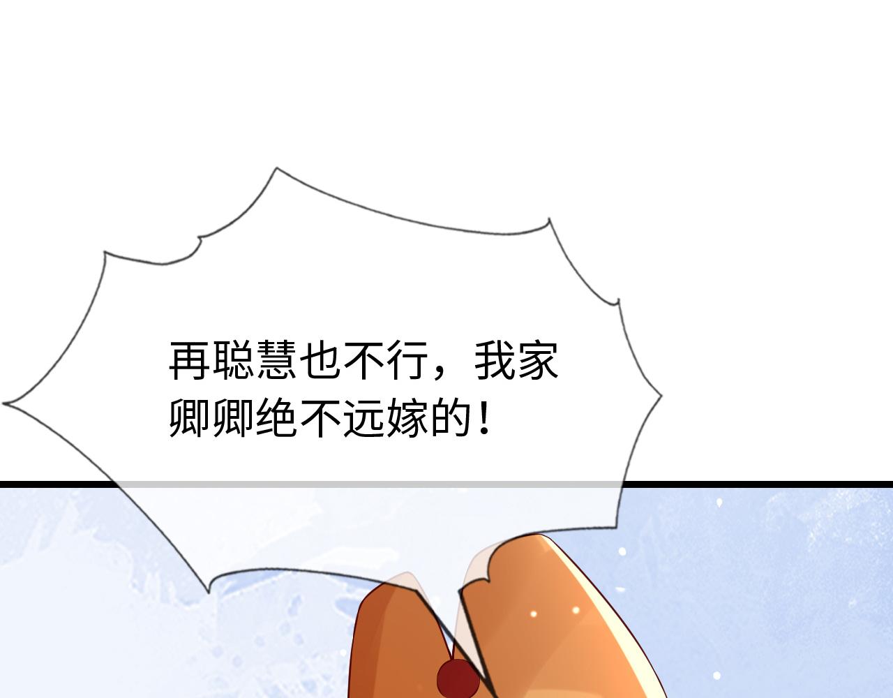 第38话   我要娶那个疯女人？！62