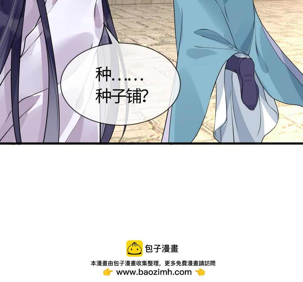 第26话   督公大人需要调教~49