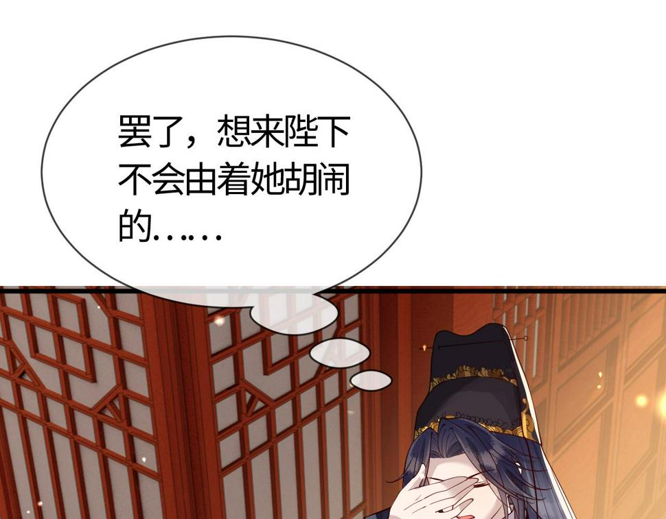 第27话   我要守护玖玖89