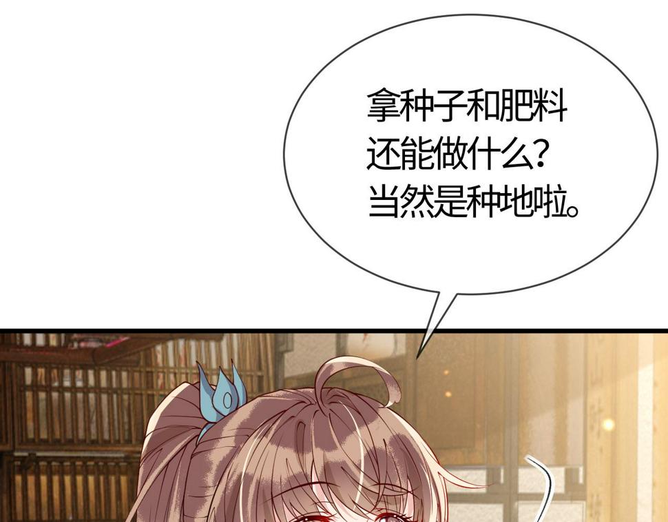 第26话   督公大人需要调教~67
