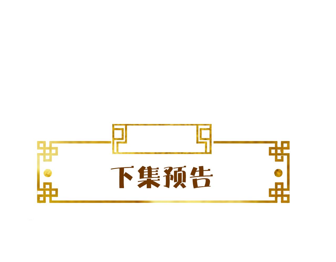 第38话   我要娶那个疯女人？！108