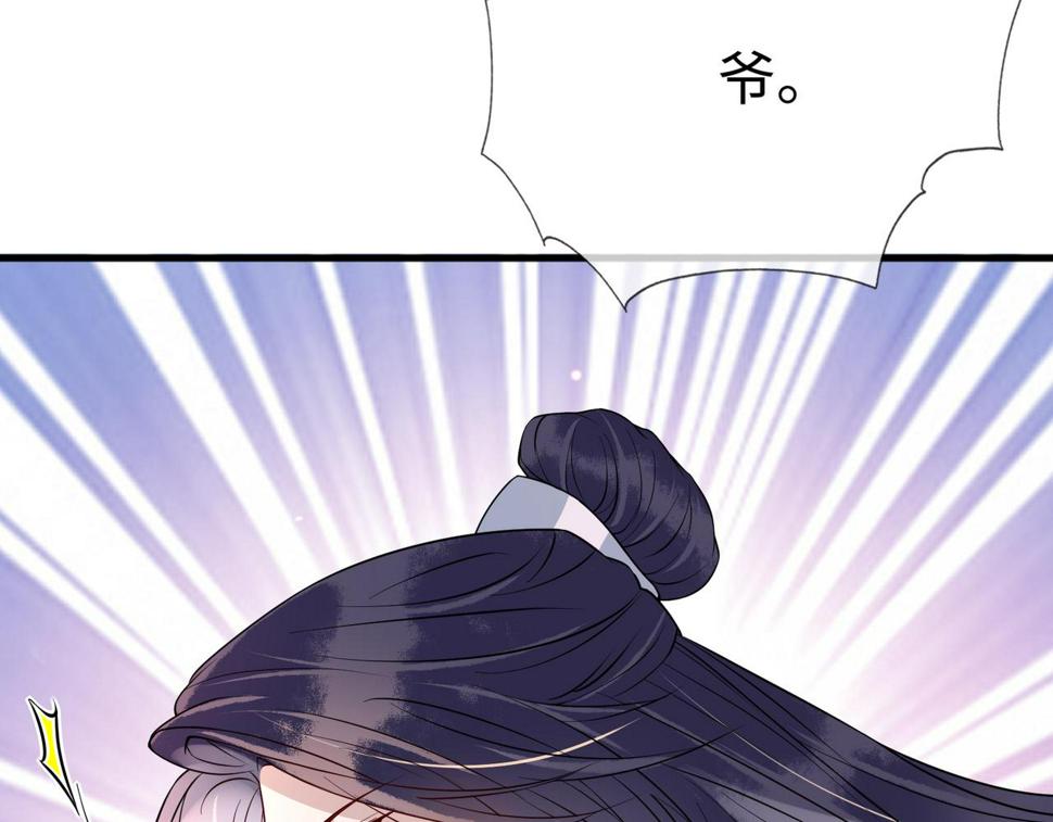 第30话   验明正身？！33