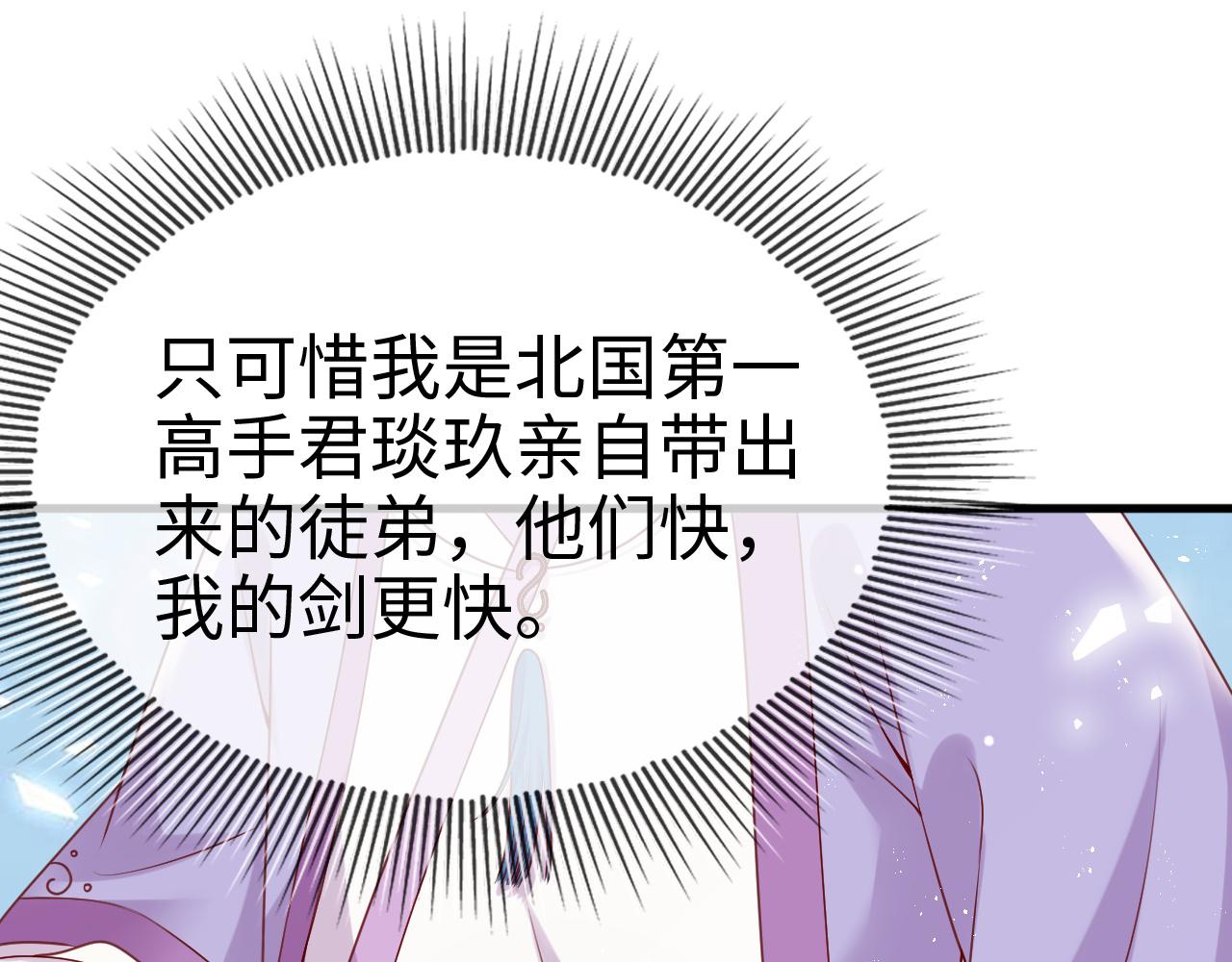第14话    她好柔软……103