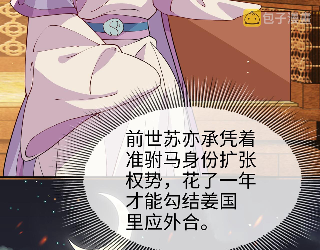 第13话   亲密依偎91