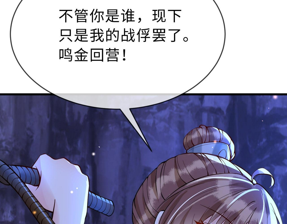 第33话   铁笼囚禁82