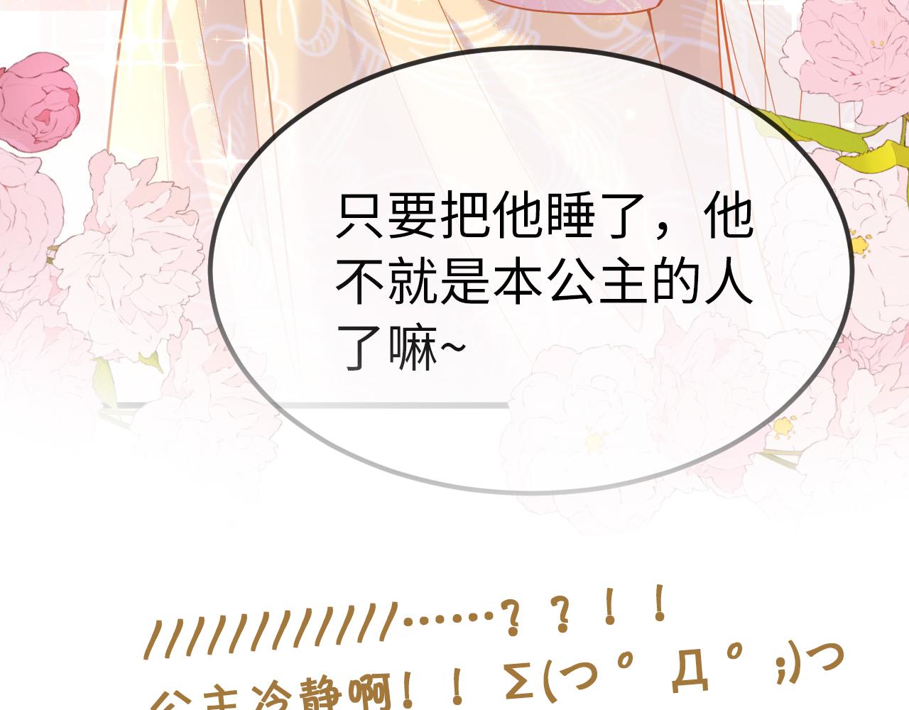 第3话  我需要你！非你不可！135