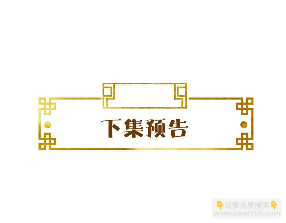 第34话   遇袭111