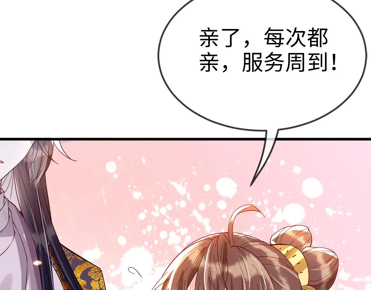 第44话   色胆包天的“狗奴才”竟是我自己74