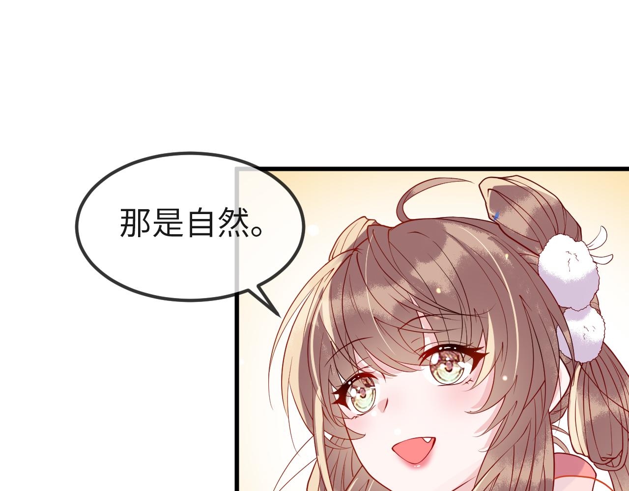第7话   玖玖我好疼…73