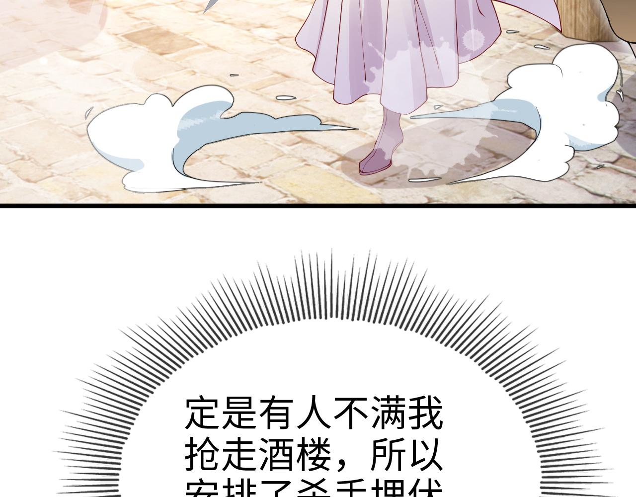 第14话    她好柔软……96